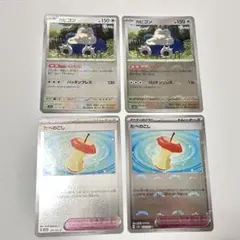 ポケモンカード カビゴン たべのこし モンスターボールミラー　ミラー　ポケモンのサムネイル