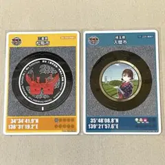 三重県　松阪市　埴輪　001　埼玉県　入間市　茶摘み　狭山茶　マンホールカード