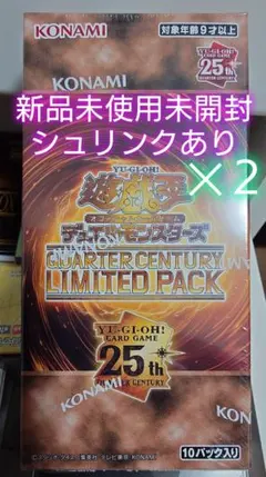 2026年最新】quarter century limited pack 未開封の人気アイテム