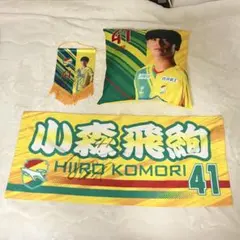 2026年最新】小森飛絢の人気アイテム - メルカリ