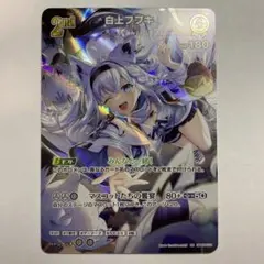 ローダー配送】ホロライブカードゲーム 白上フブキ UR|mercari