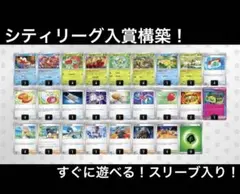 おまつりおんど 構築済デッキ ポケモンカード 【新レギュ対応】