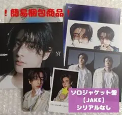 ENHYPEN 宵 メンバーソロジャケット盤【JAKE】