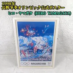 長野オリンピック ヒロヤマガタ ポスター - メルカリ