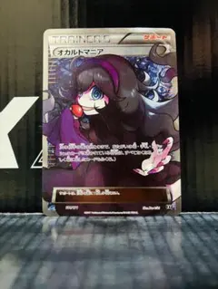 オカルトマニア SR THE BEST OF XY 181/171 - メルカリ