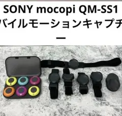 【美品】SONY mocopi QM-SS1 モバイルモーションキャプチャー