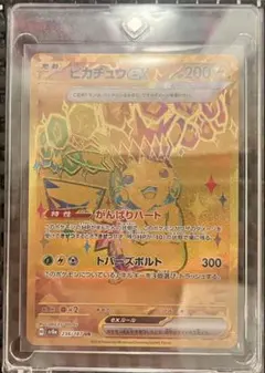 2026年最新】ピカチュウEX ur テラスタルの人気アイテム - メルカリ