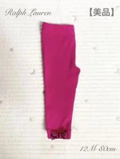 ラルフローレン　レギンス　パンツ　12M リボン