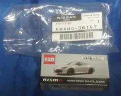 NISSAN/nismo限定トミカ　Fairlady Z NISMO BS/SBのサムネイル