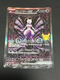 ポケモンカード ミュウツーex SAR