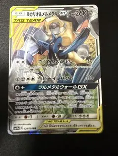 2026年最新】ルカリオ&メルメタルgx saの人気アイテム - メルカリ
