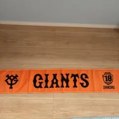 読売ジャイアンツ 応援タオル 2018年信州