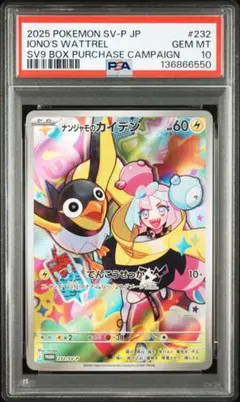 PSA10 ネルケ SAR スカーレット&バイオレット ハイクラスパック - メルカリ