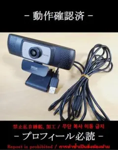 【RQ89】SANWA SUPPLY CMS-V53BK Webカメラ