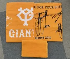 ジャイアンツ タオル ３枚セット