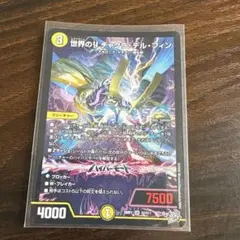 世界のYチャクラ・デル・フィン【SR】{26RP1S2/S11}《光》 - メルカリ