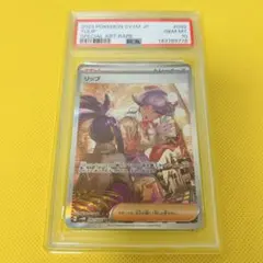 リップ　sar psa10 2026年最新】リップ sar psa10の人気アイテム - メルカリ