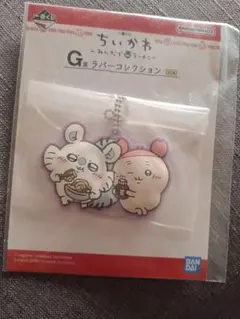 ちいかわ　ラバーコレクション