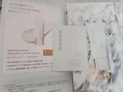 SUQQUのサムネイル