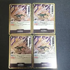 《浸食輪廻》R OP14-096 黒　クロコダイルデッキ強化❗️ワンピースカード