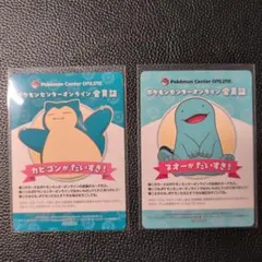 ポケモンセンター オンライン 会員証 ヌオー カード B賞 Pokemon