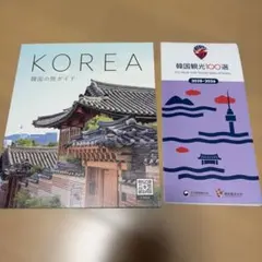 韓国観光公社　韓国の旅ガイド&韓国観光100選のサムネイル