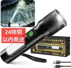 懐中電灯 LED 強力 500m照射 Type-C充電式 防災 作業灯 ズーム