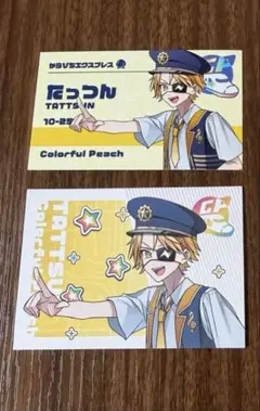 カラフルピーチ からぴちエクスプレス たっつんさん値段はコメント欄 カラフルピーチ たっつん からぴちエクスプレス カード コンプリート