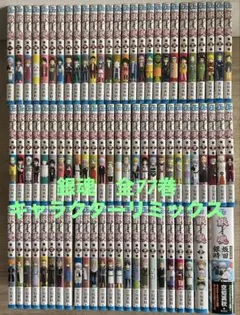 ●送料無料●銀魂1〜77巻※抜けあり＋関連本5冊 空知英秋 ○送料無料○銀魂1〜77巻※抜けあり＋関連本5冊 空知英秋 - メルカリ