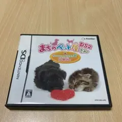 まちのペット屋さんDS 2 〜ワンニャン333匹大集合!〜