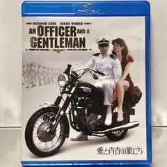 【Blu-ray】愛と青春の旅だち('81米)