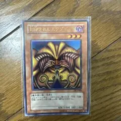 遊戯王　封印されしエクゾディア　ウルトラレア　プレミアムパック PSA9】封印されしエクゾディア 初期ウルトラレア プレミアムパック1