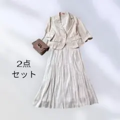 コーデセット　上下2点　セットアップ　オフィス　セレモニー　ジャケット　スカートのサムネイル