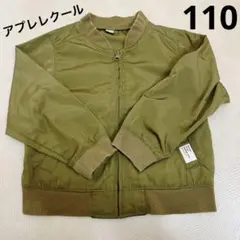 アプレレクール MA-1ブルゾン 110cm ジャケット アウター