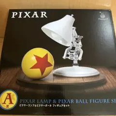 ピクサー 1番くじ A賞 ピクサーランプ&ピクサーボール　未開封