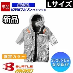新品 BURTLE AC2094L サイドバック Lサイズ メタリックシルバー - メルカリ