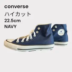 converse ハイカット　スニーカー　22.5cm NAVY