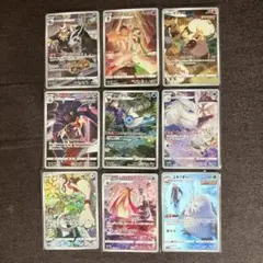ポケモンカード　chr 9枚　まとめ売り