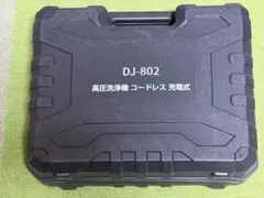 高圧洗浄機　充電式　20000mAh バッテリー