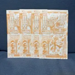 vジャンプ5月特大号付録 孫悟空 ベジータ 応募者全員サービス