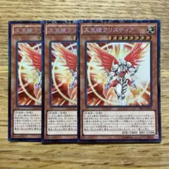 遊戯王カード 大天使クリスティア コレクターズレア1枚 - メルカリ