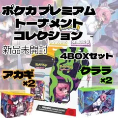 【英語版】リーリエ　プレミアムトーナメントコレクション　1カートン(4BOX) 20時販売開始✅️【英語版】リーリエ プレミアムトーナメント