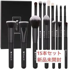 【新品未開封】DUcare 15本 プロメイクブラシセット
