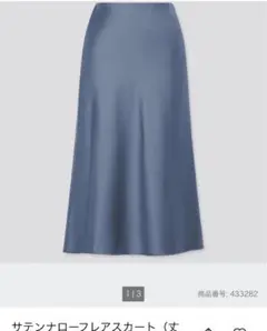 サテンナローフレアスカート ウエスト70cm