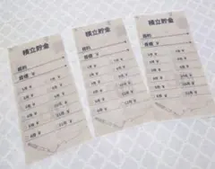 A6バインダーリフィル　積み立て貯金タイプ