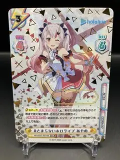 2025年最新】reバース ホロライブ シリアルの人気アイテム