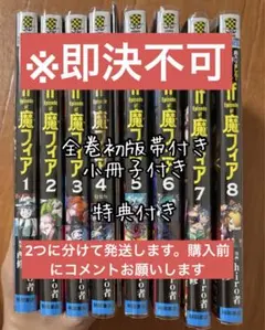 2026年最新】魔いりました入間くん 初版の人気アイテム - メルカリ
