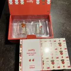 miffy ペアグラス 2Pセット 350ml 2箱セットのサムネイル