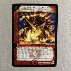 2026年最新】デュエマ プロモ 旧枠の人気アイテム - メルカリ