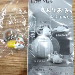 ころころくりりん　さんりおきゃらくたぁず　お手玉めじるしアクセサリー　ガチャ